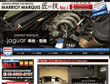 Tablet Screenshot of jaguar-seibi.jp